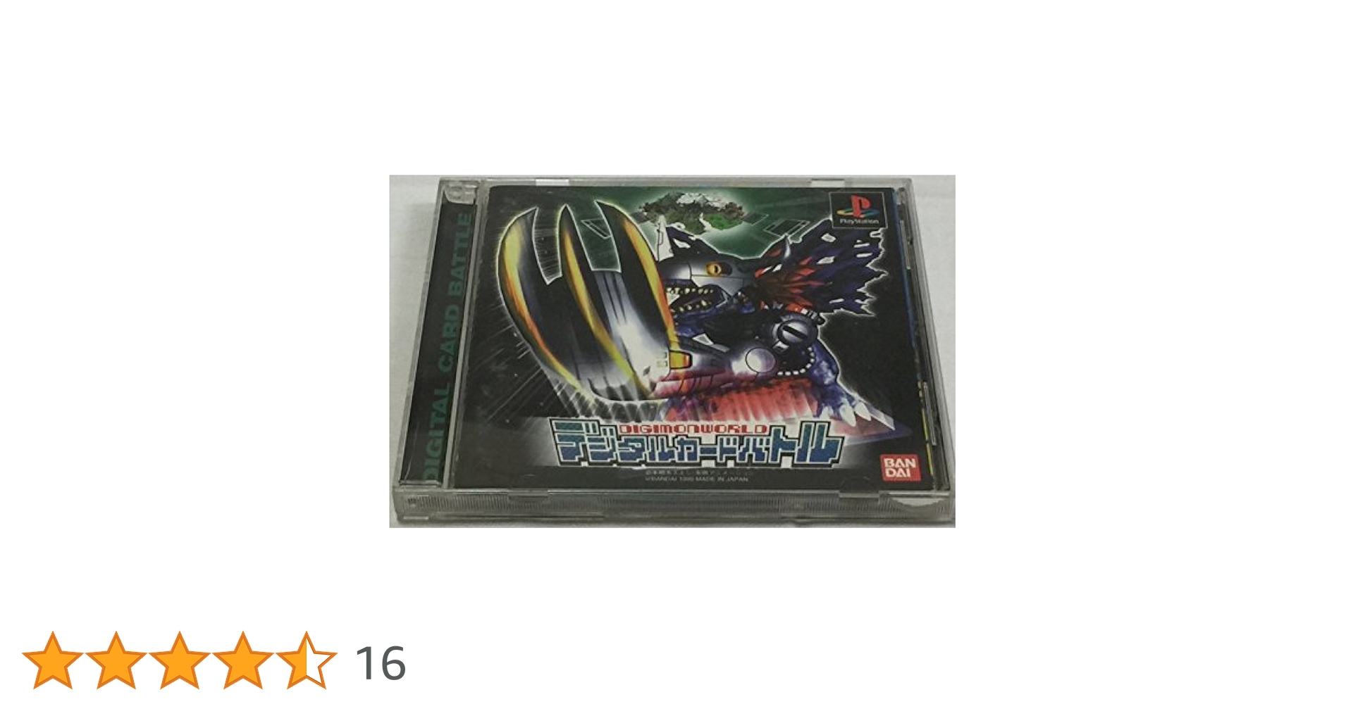 デジモン デジタルカードバトル おまけ 特典 3D ps1 デジモン デジタルカードバトル おまけ 特典 3D ps1の通販 by